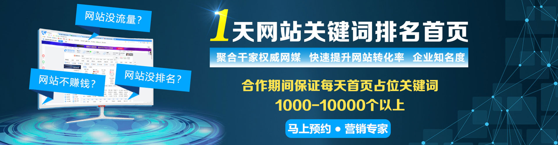 迪庆百度竞价广告